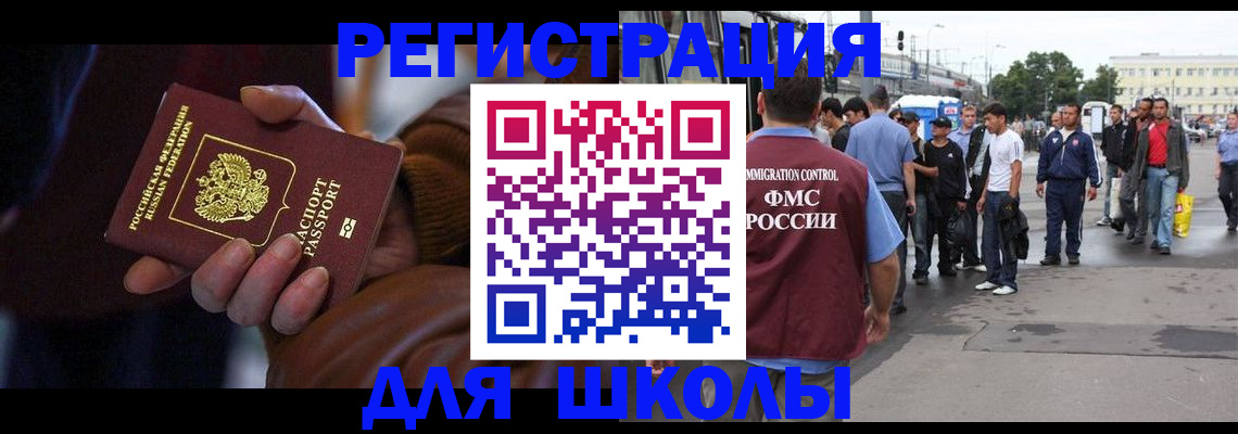 купить прописку в Сахалинской области