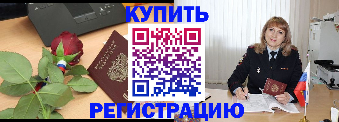 временная прописка в Сахалинской области