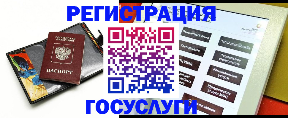 прописка для школы в Сахалинской области