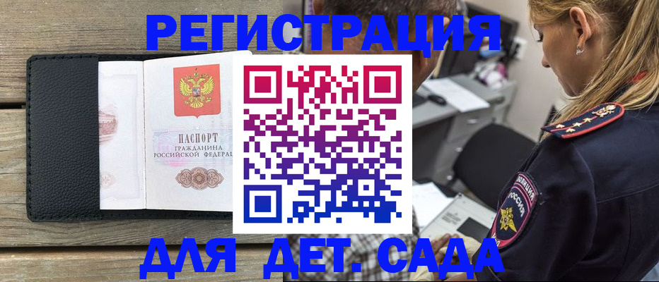 прописка паспорт в Сахалинской области
