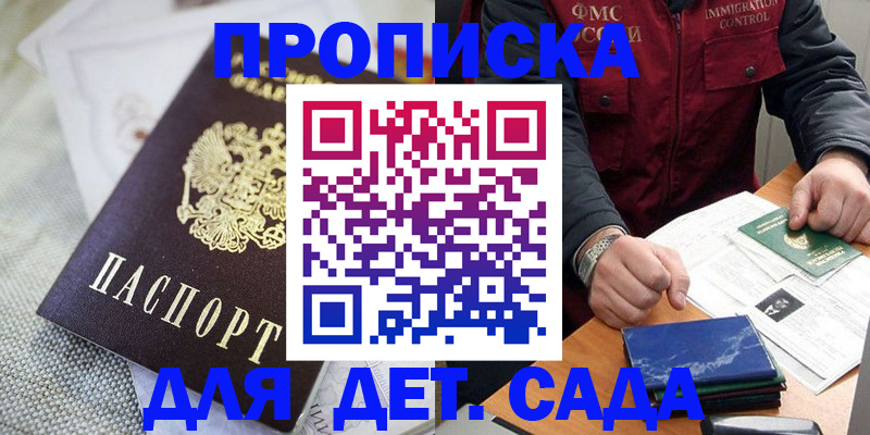 прописка для работы в Сахалинской области