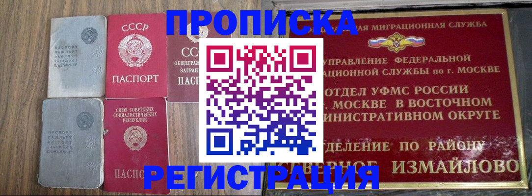 временная регистрация законно в Сахалинской области