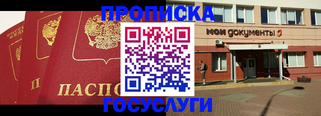 регистрация в Сахалинской области