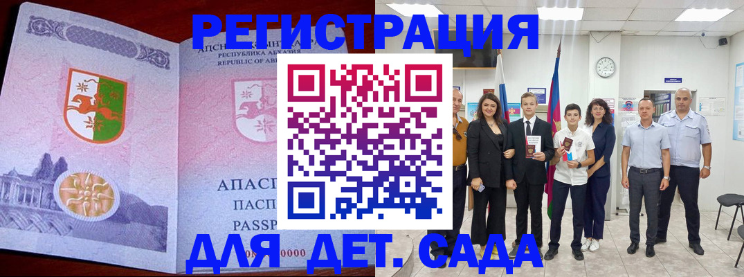 временная регистрация гарантия в Сахалинской области