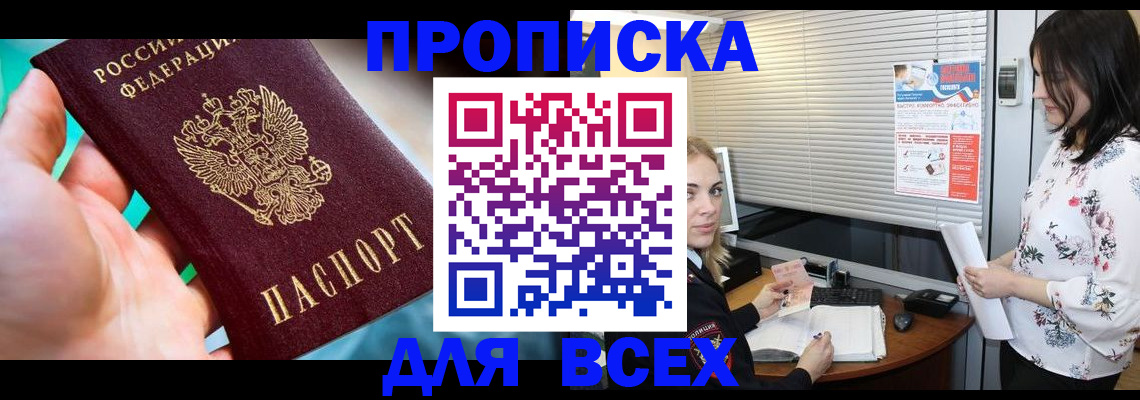 временная регистрация надежно в Сахалинской области