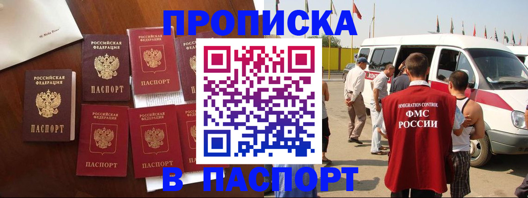 временная регистрация для всех в Сахалинской области